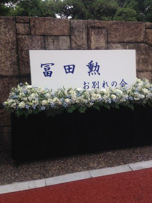 Tomita20160615-1.jpg